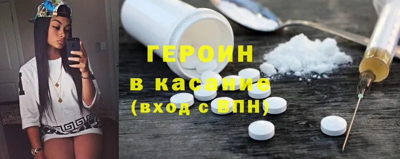 MEGA tor  наркошоп  мориарти клад  ГЕРОИН Heroin  Канаш 