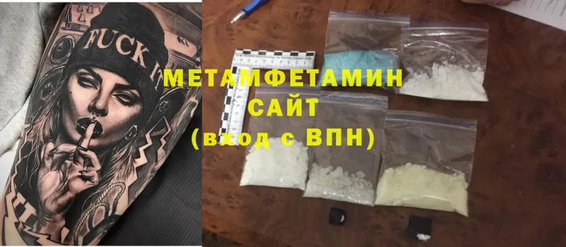 МЕТАМФЕТАМИН Methamphetamine Канаш