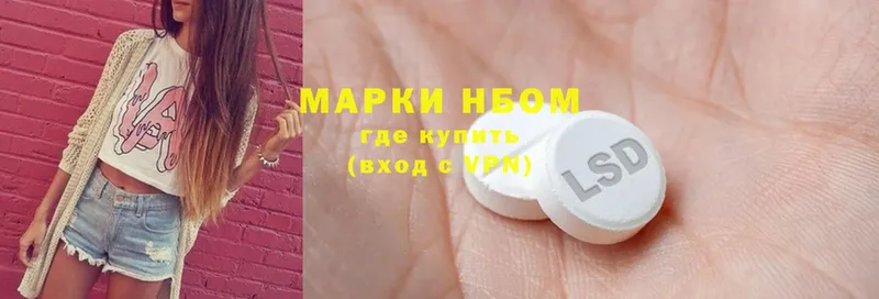 Наркотические марки 1,8мг  Канаш 